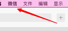 How to set up the shortcut keys to hide the main panel on WeChat Mac - How to set up the shortcut keys to hide the main panel
