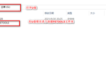 u盘pe原来桌面文件在哪