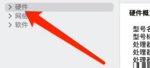 How to check the memory type on Mac system-How to check the memory type on Mac system