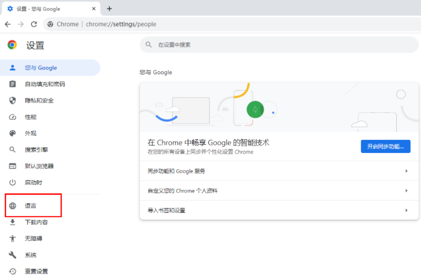 How to make Google Chrome automatically translate into Chinese