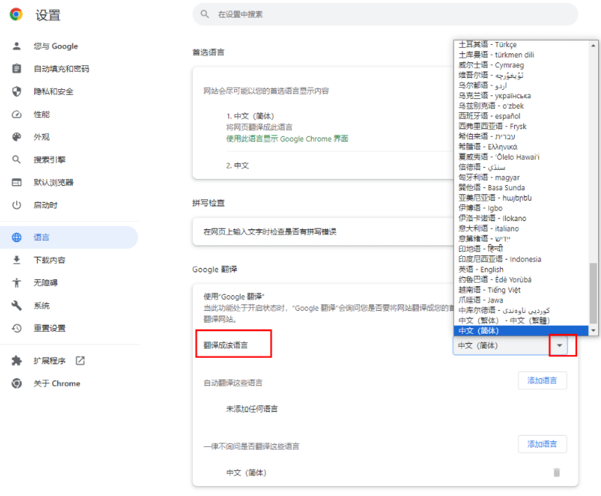 How to make Google Chrome automatically translate into Chinese