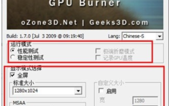 furmark怎麼看?-furmark怎麼算合格?