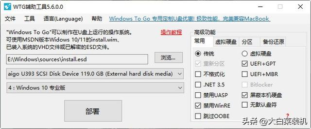 Apple ノートブックを起動するために USB ディスクをセットアップするにはどうすればよいですか?