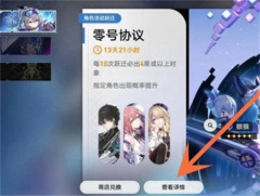 星穹铁道怎么看抽卡记录?-星穹铁道怎么改名?