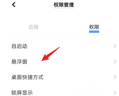 Where to close the floating window of vivo game center