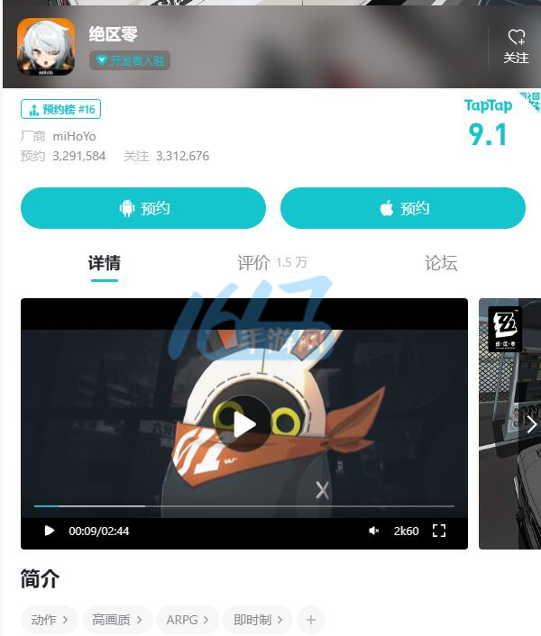 绝区零攻略大全