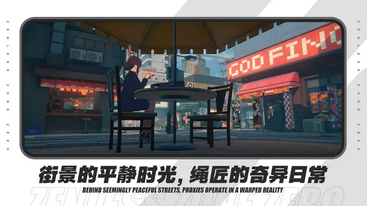 绝区零攻略大全