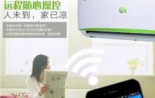 手机变身空调遥控器（实现便捷空调控制的新方式）