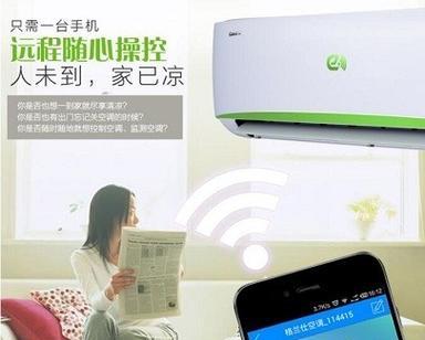 Turn your mobile phone into an air conditioner remote control (a new way to achieve convenient air conditioning control)