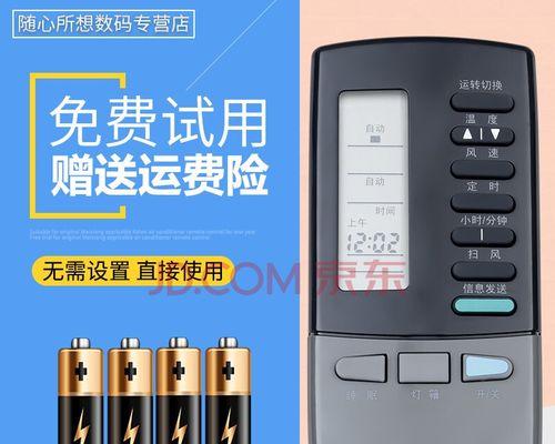 手机变身空调遥控器（实现便捷空调控制的新方式）