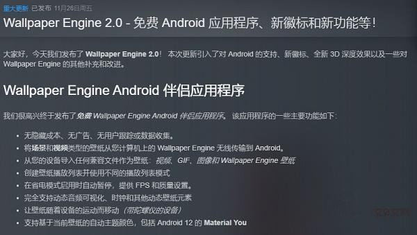 wallpaperengine有手机版的吗