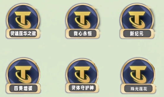 《金鏟鏟之戰》s11賽季靈魂蓮華陣容推薦