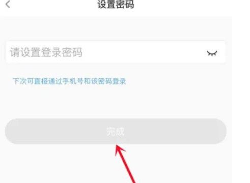 How to set Huajiao Live login password