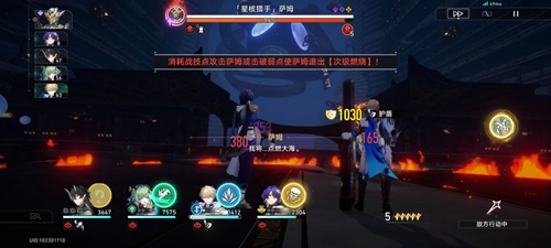 崩坏星穹铁道安静燃烧成就怎么达成