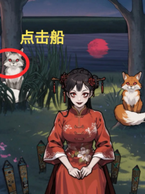 隐秘的档案拦路狐妖怎么通关 拦路狐妖通关攻略