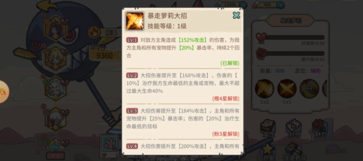 当神奇光芒落下前期暴击流阵容怎么搭配