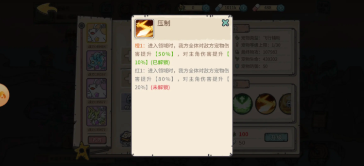 当神奇光芒落下前期暴击流阵容怎么搭配