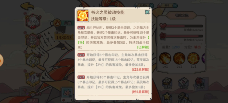当神奇光芒落下前期暴击流阵容怎么搭配