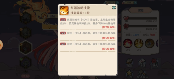 当神奇光芒落下前期暴击流阵容怎么搭配