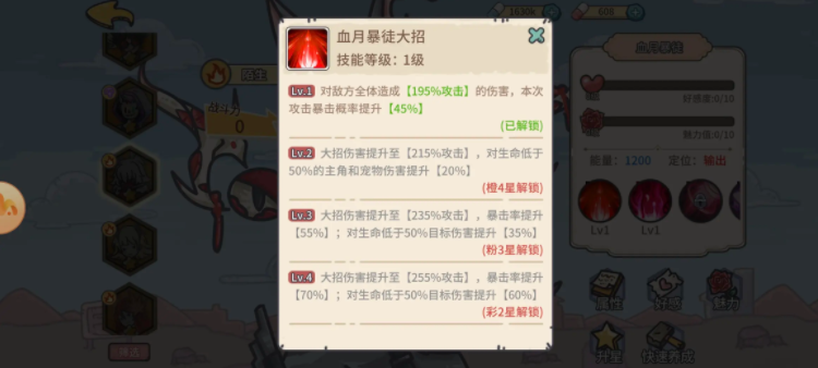 当神奇光芒落下前期暴击流阵容怎么搭配