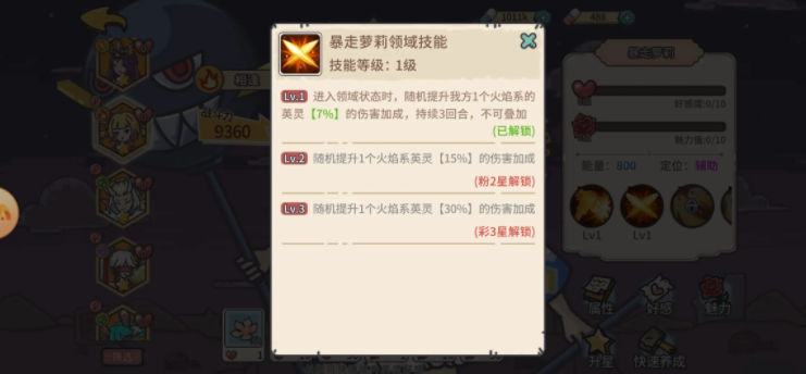 当神奇光芒落下前期暴击流阵容怎么搭配
