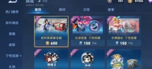 《王者荣耀》机关百炼英雄获得方法一览