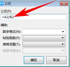 Word文書で足し算、引き算、掛け算、割り算を計算する方法