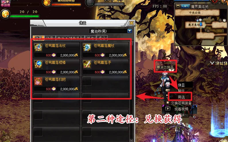 《地下城与勇士:起源》苍穹落幕武器获取攻略