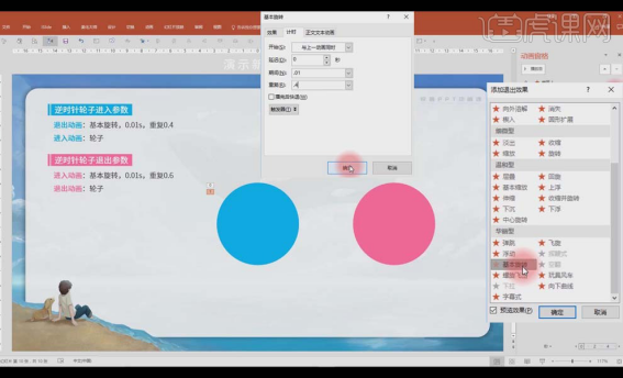 动画ppt拆解思维步骤详情!