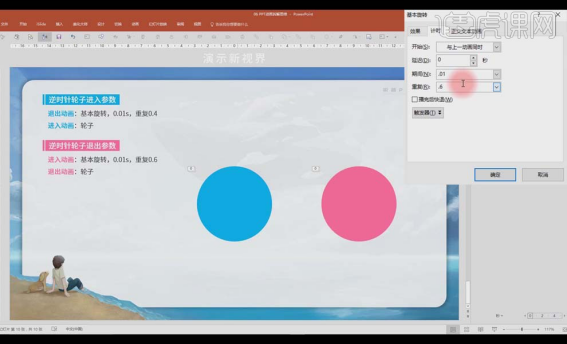 动画ppt拆解思维步骤详情!