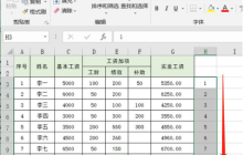 excel插入技巧有哪些