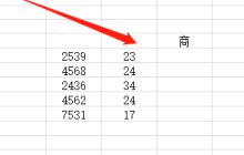 excel除法函数怎么使用