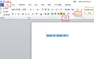 Wo ist die Schattierungseinstellung in Word?