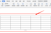 WPS文档表格颜色怎么设置你知道吗