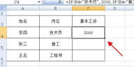 excel中if函数嵌套应该如何使用