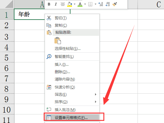 Excelで下線を入力する方法