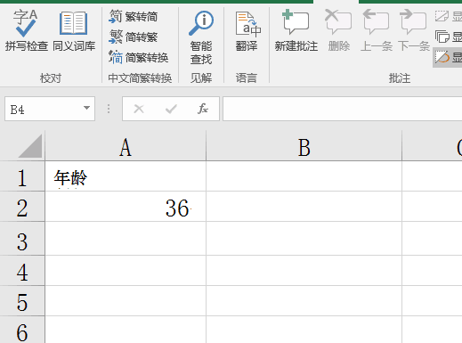 Excelで下線を入力する方法