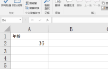 excel下划线怎么打出来