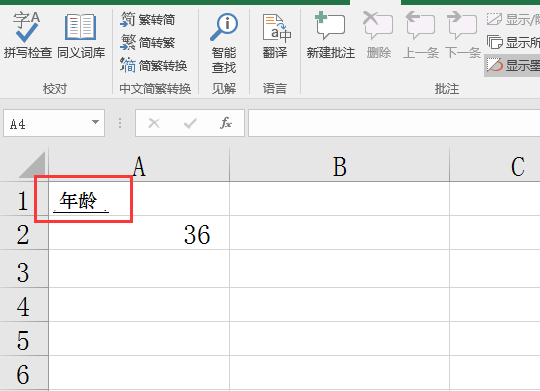 Excelで下線を入力する方法