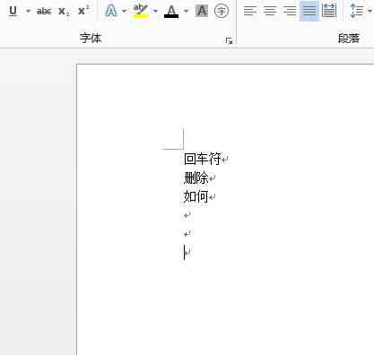 word2013怎么去除回车符号-办公软件-