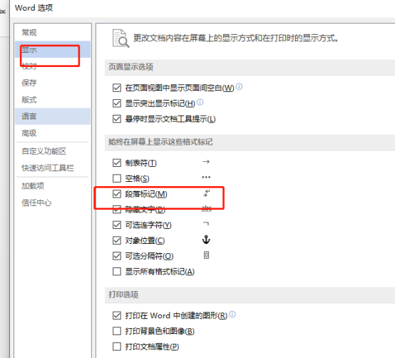 How to remove carriage return symbol in word2013-Office Software-php.cn