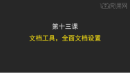 wps手机版怎么做文档编辑