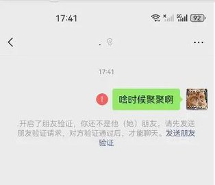 《微信》怎么看有没有被拉黑删除-手游攻略-