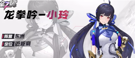《星之翼》初始角色推荐