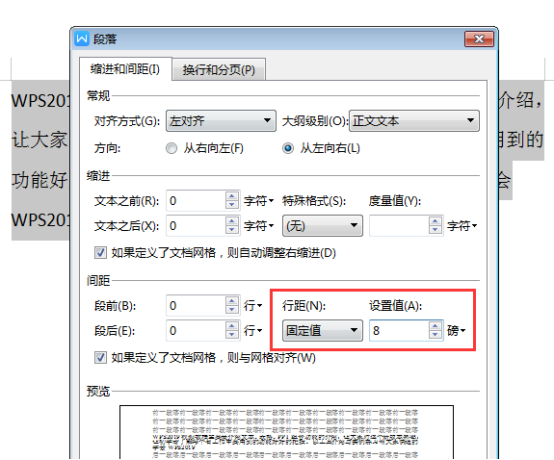 WPS文字行間距怎麼設定才能讓文章更好看