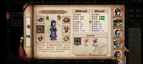 烟雨江湖鸦九词条优先顺序