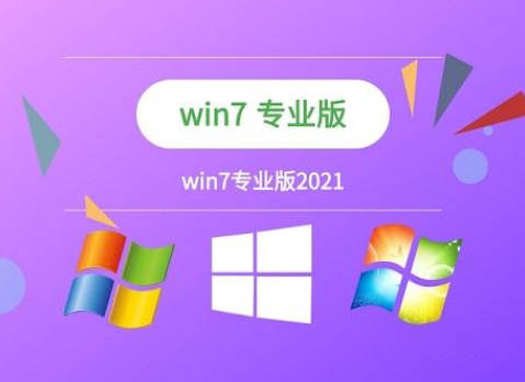 win7 プロフェッショナル バージョンのダウンロードとアルティメット バージョンのダウンロードの違いは何ですか? win7 プロフェッショナル バージョンのダウンロードとアルティメット バージョンのダウンロードはどちらが良いですか?