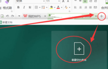 wps怎么做表格在电脑上怎么操作