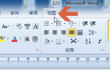 word宏如何查看