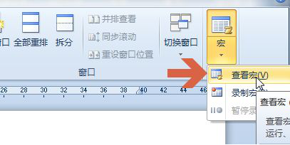 Wordマクロの見方